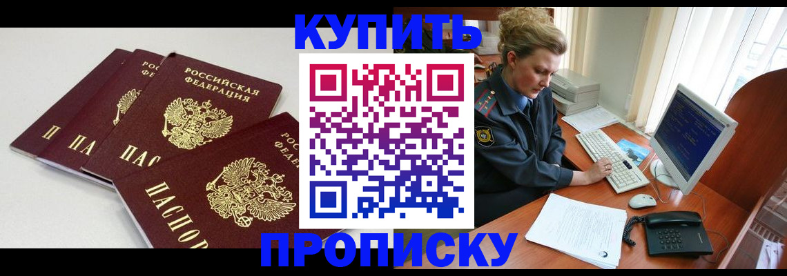 найти адрес прописки в Назарово