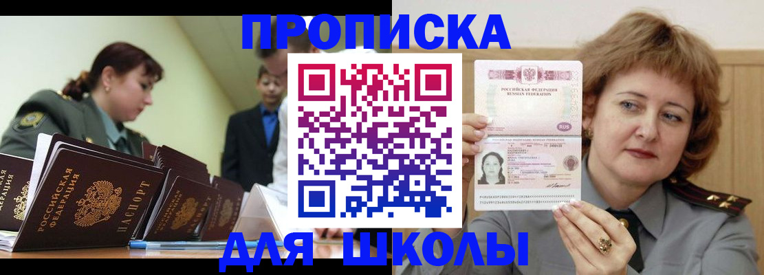 прописка для военкомата в Назарово