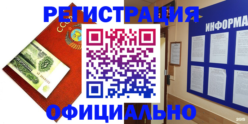 прописка 2025 в Назарово
